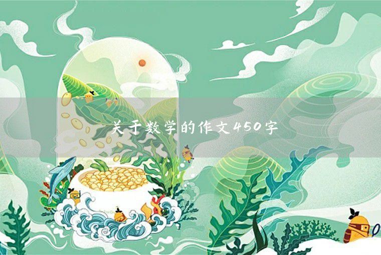 關于暑假的一天作文450字